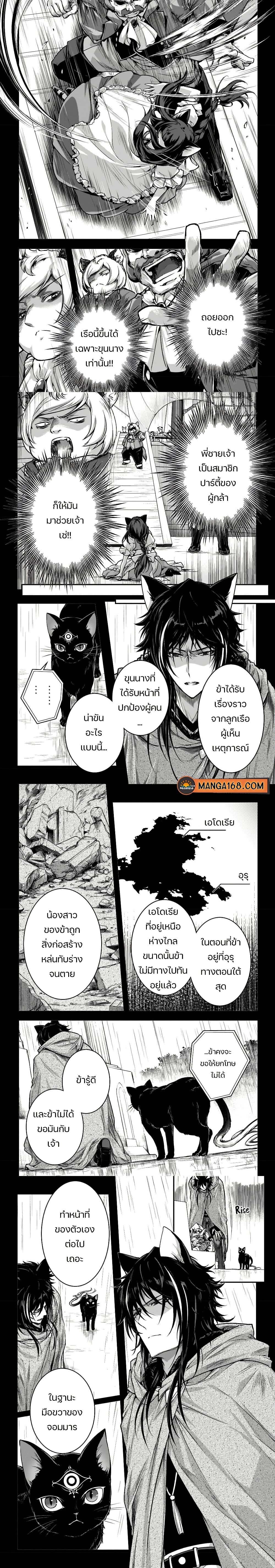 Assassin de aru ore no Sutetasu ga Yuusha yori mo Akiraka ni Tsuyoi Nodaga page 2