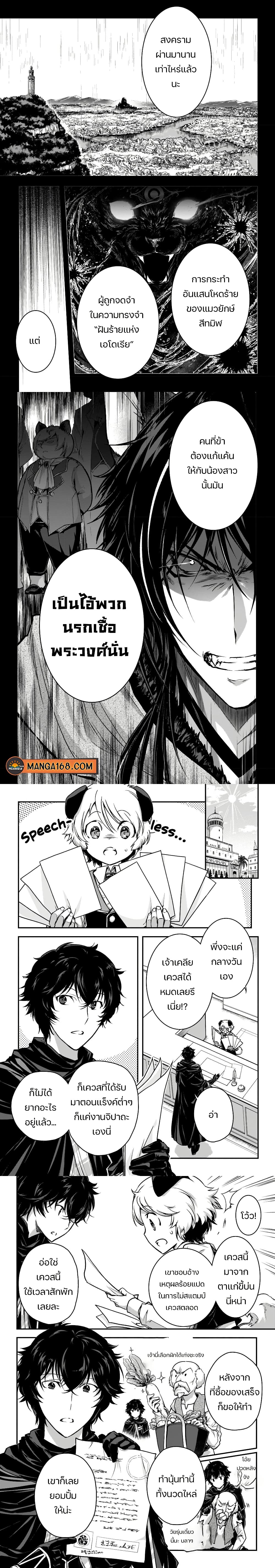 Assassin de aru ore no Sutetasu ga Yuusha yori mo Akiraka ni Tsuyoi Nodaga page 3