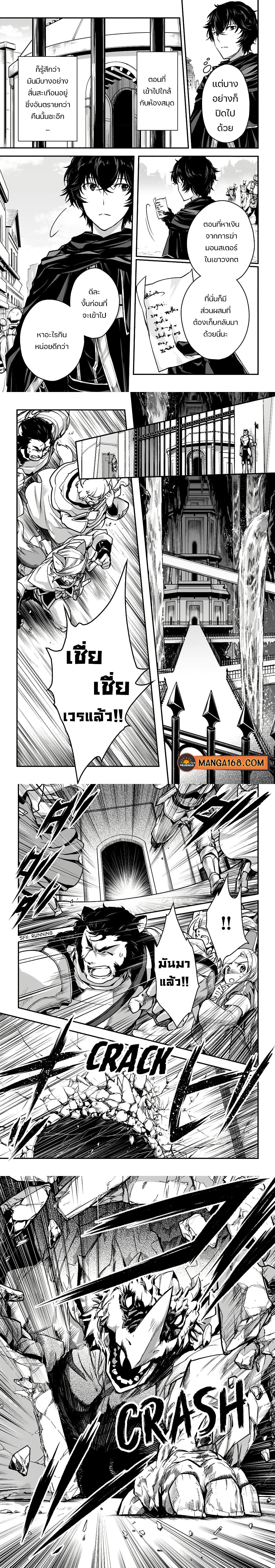 Assassin de aru ore no Sutetasu ga Yuusha yori mo Akiraka ni Tsuyoi Nodaga page 5
