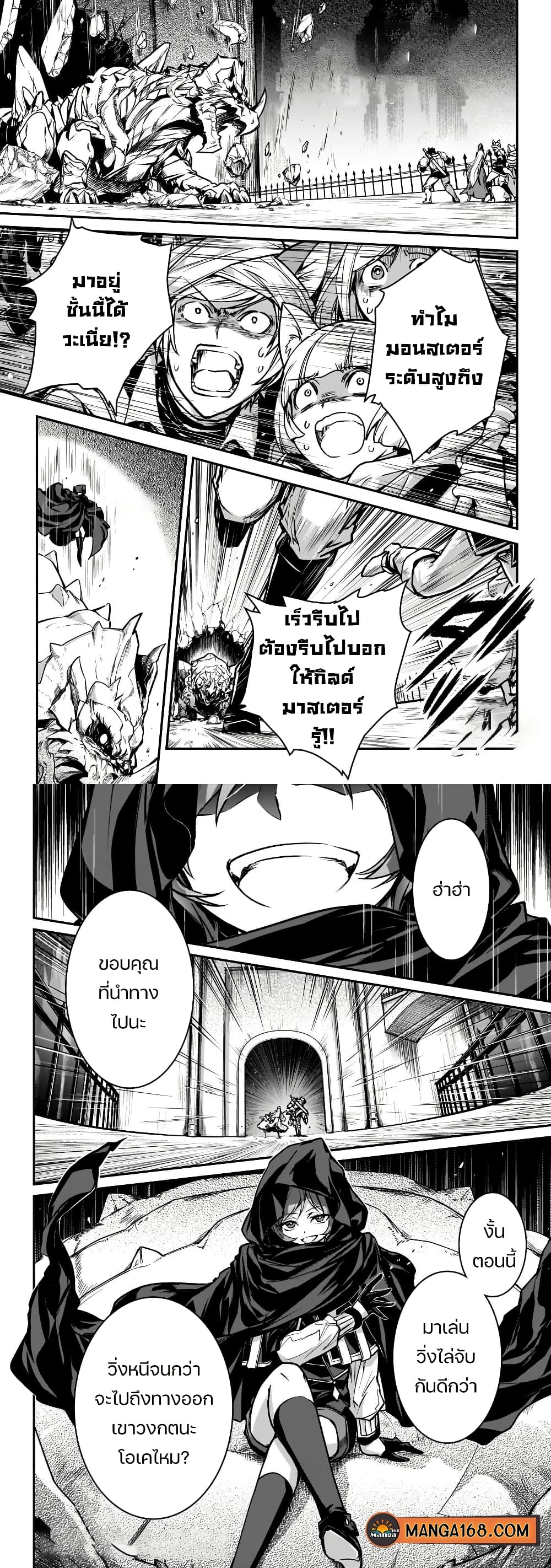 Assassin de aru ore no Sutetasu ga Yuusha yori mo Akiraka ni Tsuyoi Nodaga page 6