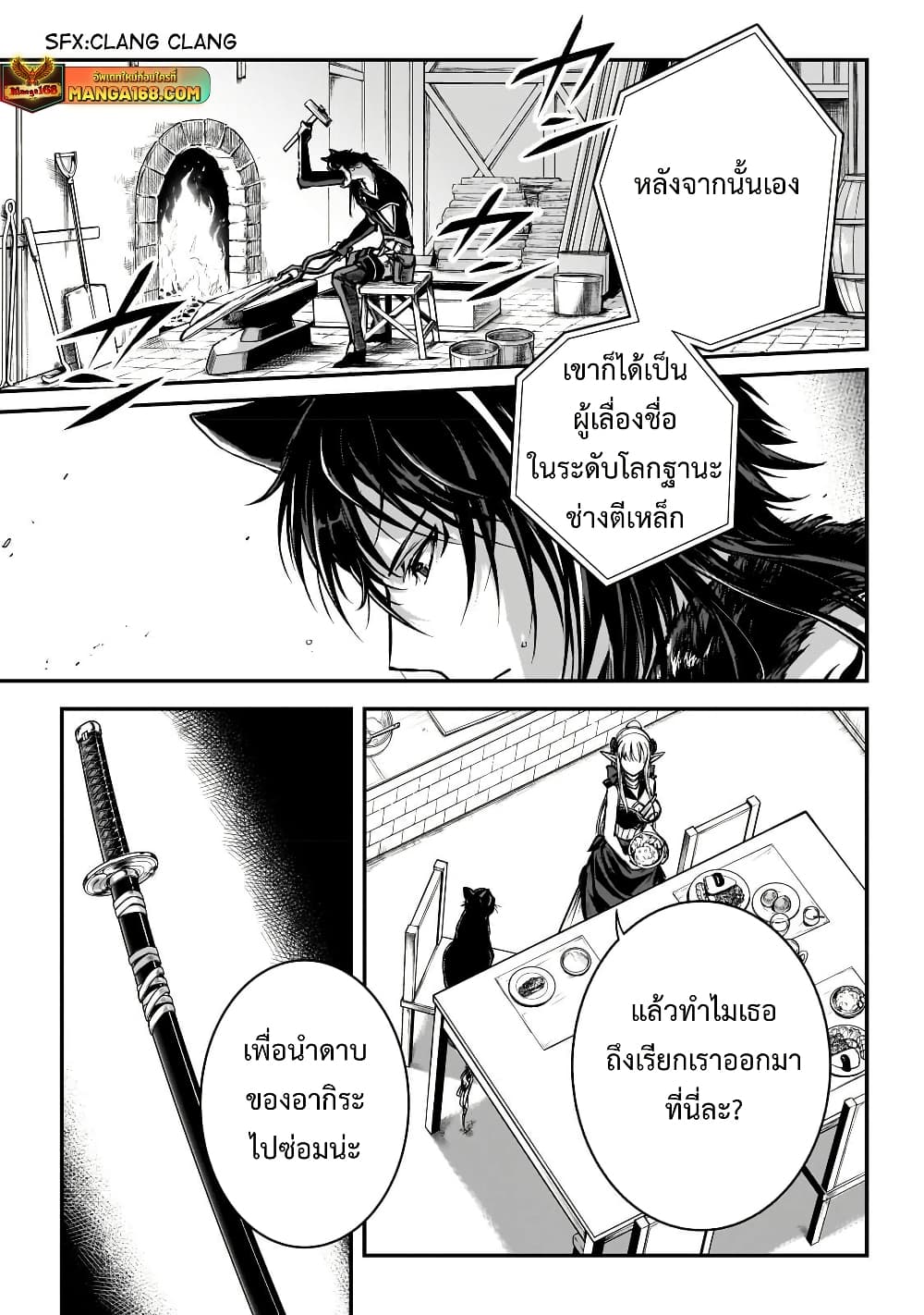 Assassin de aru ore no Sutetasu ga Yuusha yori mo Akiraka ni Tsuyoi Nodaga page 3
