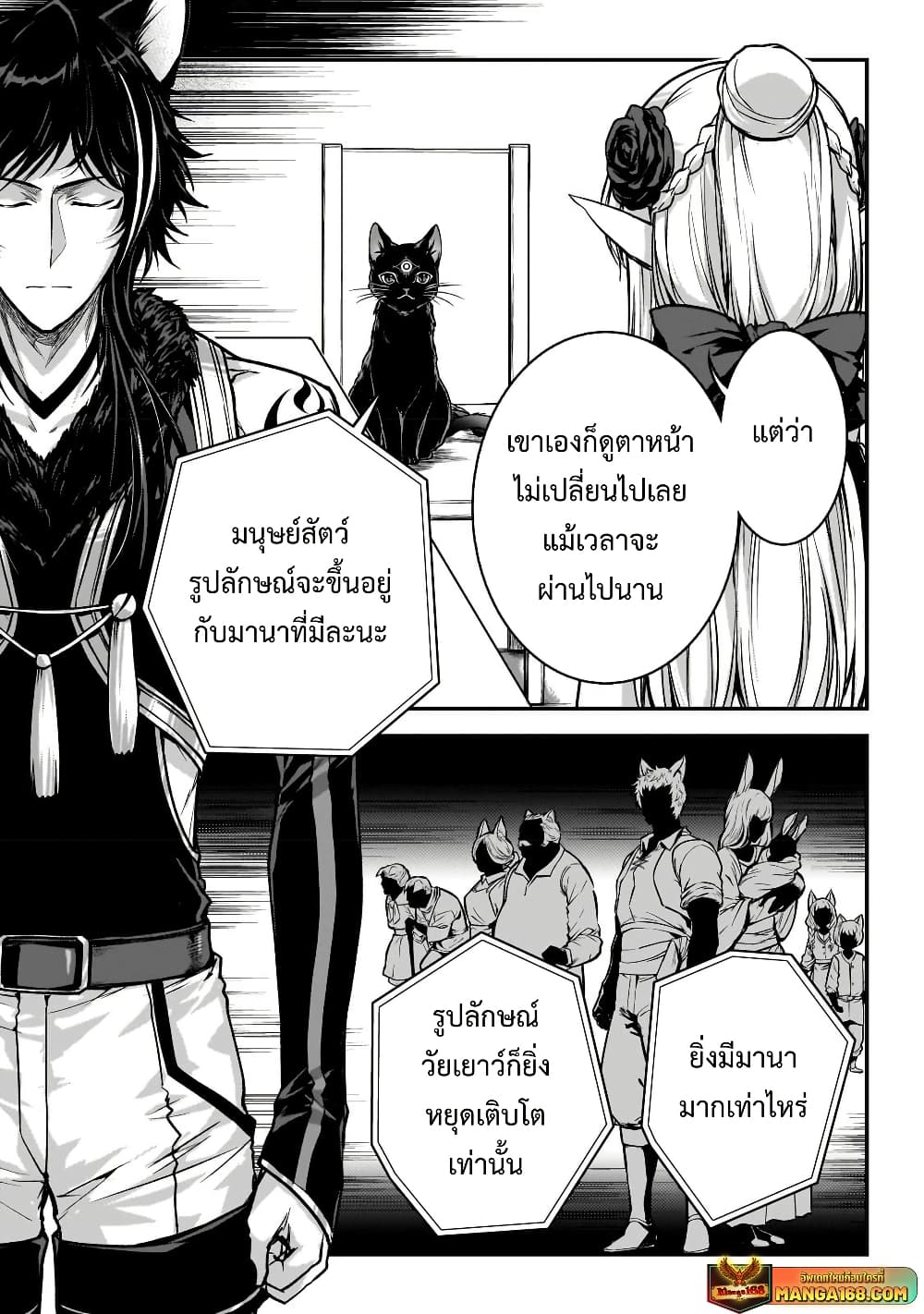 Assassin de aru ore no Sutetasu ga Yuusha yori mo Akiraka ni Tsuyoi Nodaga page 5
