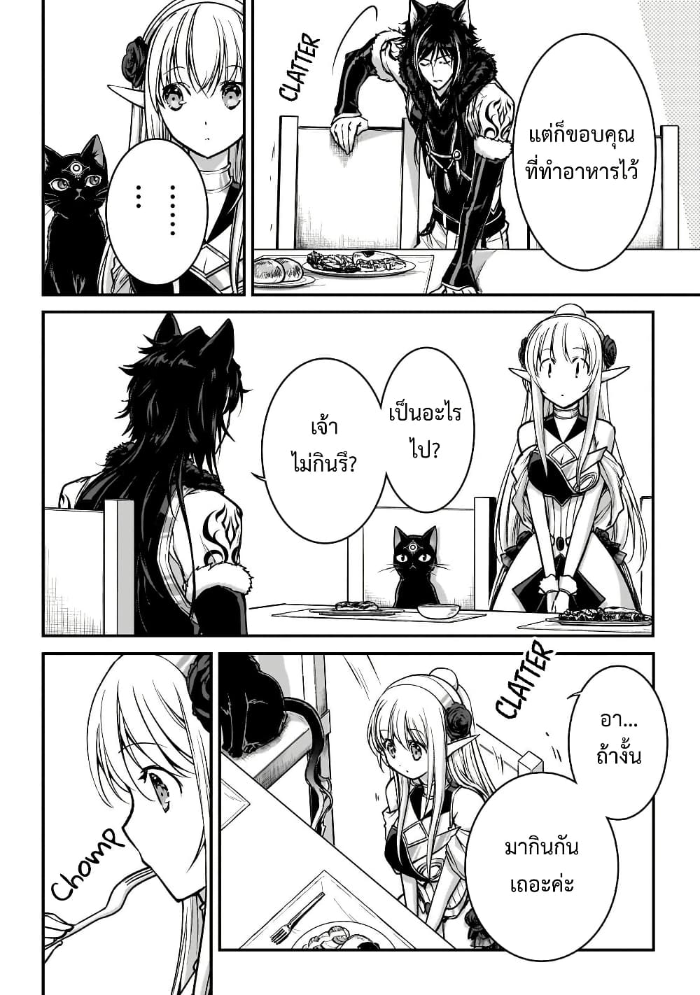 Assassin de aru ore no Sutetasu ga Yuusha yori mo Akiraka ni Tsuyoi Nodaga page 8