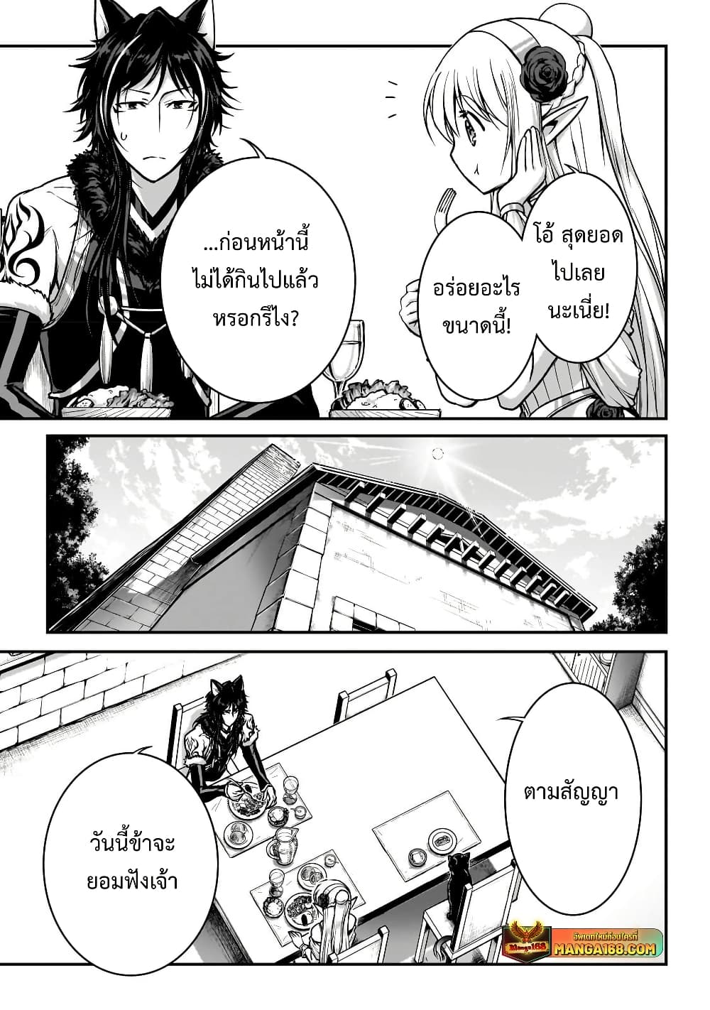 Assassin de aru ore no Sutetasu ga Yuusha yori mo Akiraka ni Tsuyoi Nodaga page 9