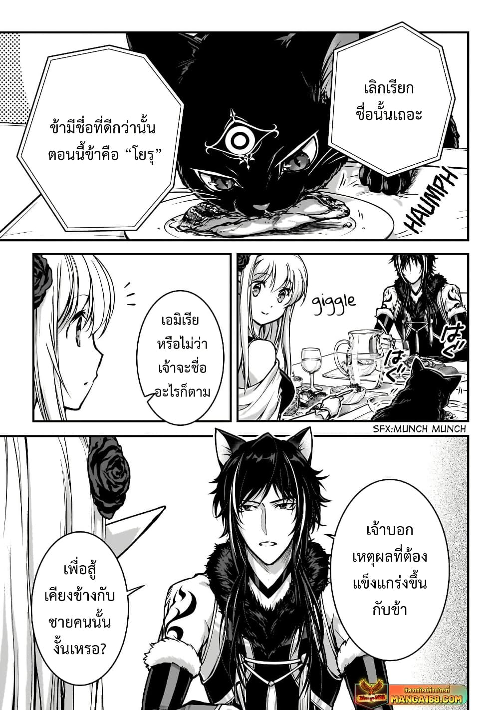 Assassin de aru ore no Sutetasu ga Yuusha yori mo Akiraka ni Tsuyoi Nodaga page 11