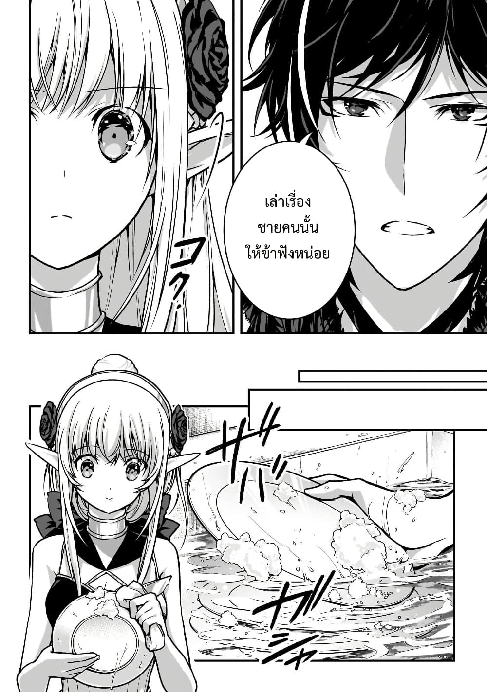 Assassin de aru ore no Sutetasu ga Yuusha yori mo Akiraka ni Tsuyoi Nodaga page 12