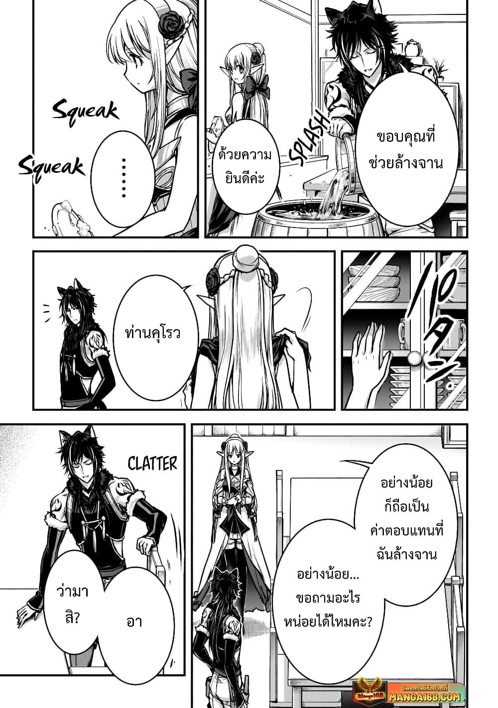 Assassin de aru ore no Sutetasu ga Yuusha yori mo Akiraka ni Tsuyoi Nodaga page 13