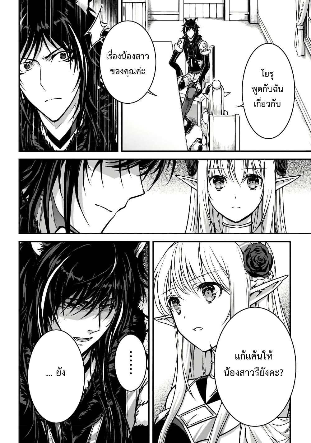 Assassin de aru ore no Sutetasu ga Yuusha yori mo Akiraka ni Tsuyoi Nodaga page 14