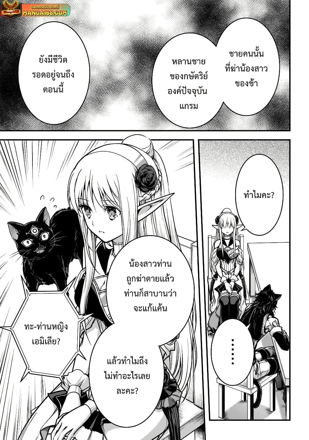 Assassin de aru ore no Sutetasu ga Yuusha yori mo Akiraka ni Tsuyoi Nodaga page 15