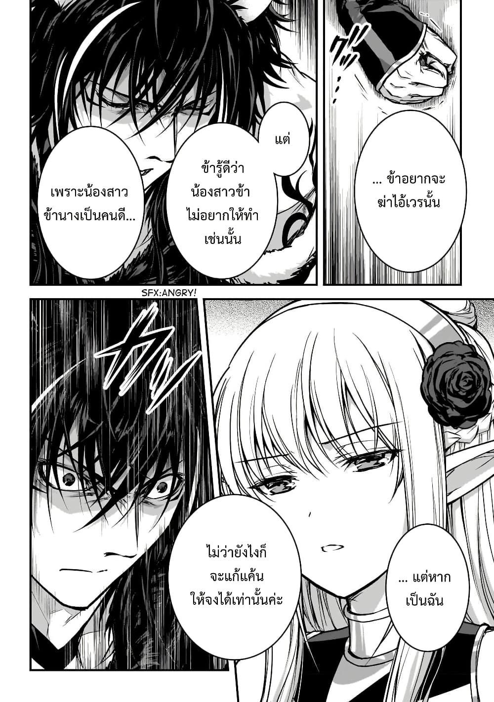 Assassin de aru ore no Sutetasu ga Yuusha yori mo Akiraka ni Tsuyoi Nodaga page 16