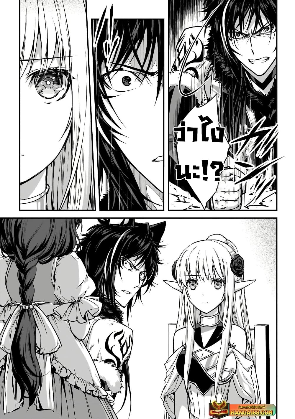 Assassin de aru ore no Sutetasu ga Yuusha yori mo Akiraka ni Tsuyoi Nodaga page 17