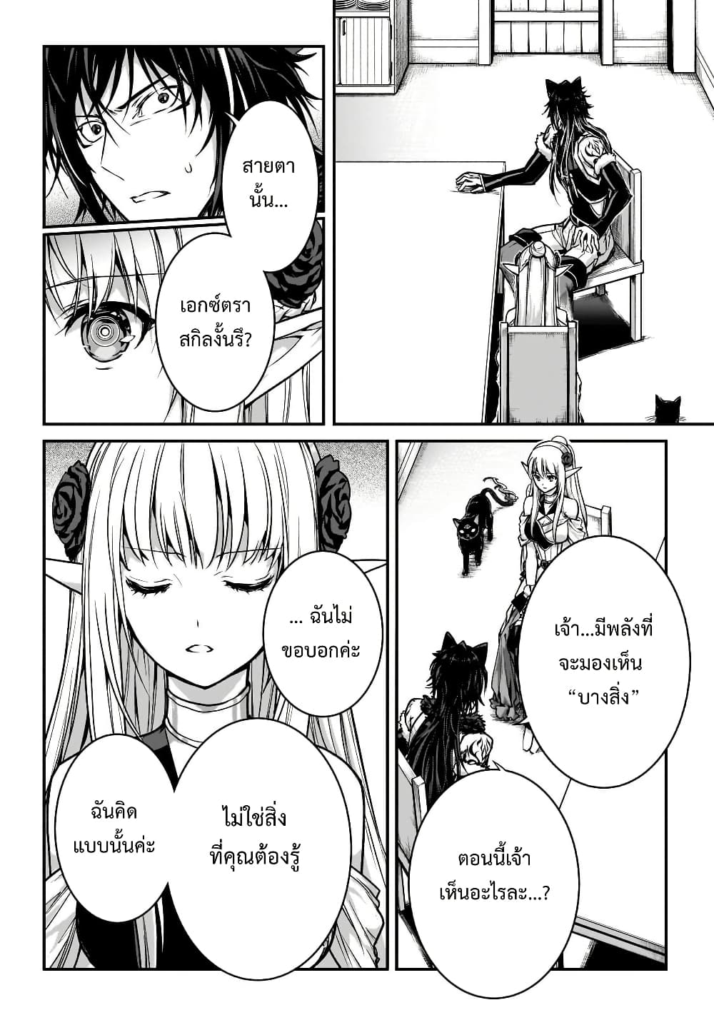 Assassin de aru ore no Sutetasu ga Yuusha yori mo Akiraka ni Tsuyoi Nodaga page 18