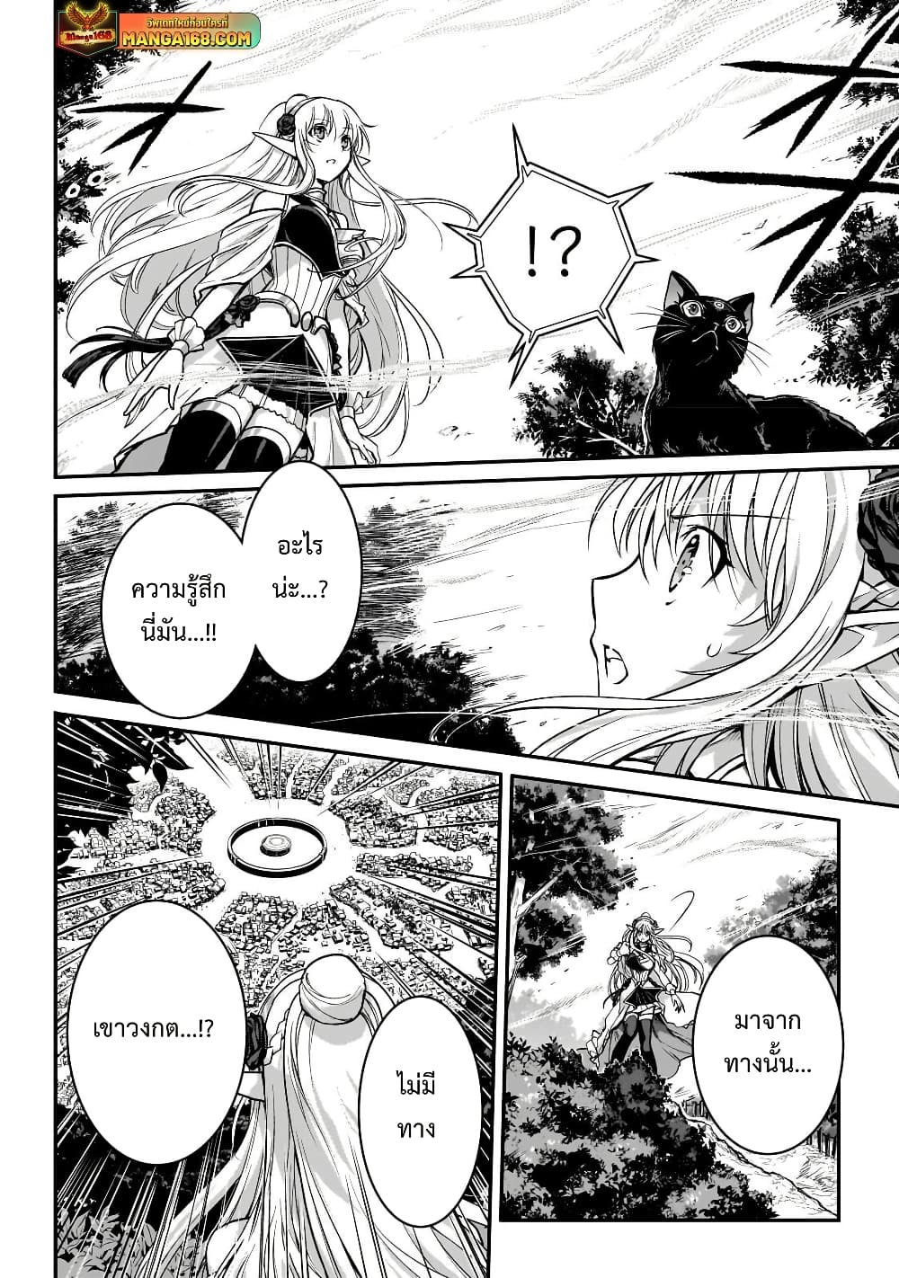 Assassin de aru ore no Sutetasu ga Yuusha yori mo Akiraka ni Tsuyoi Nodaga page 22