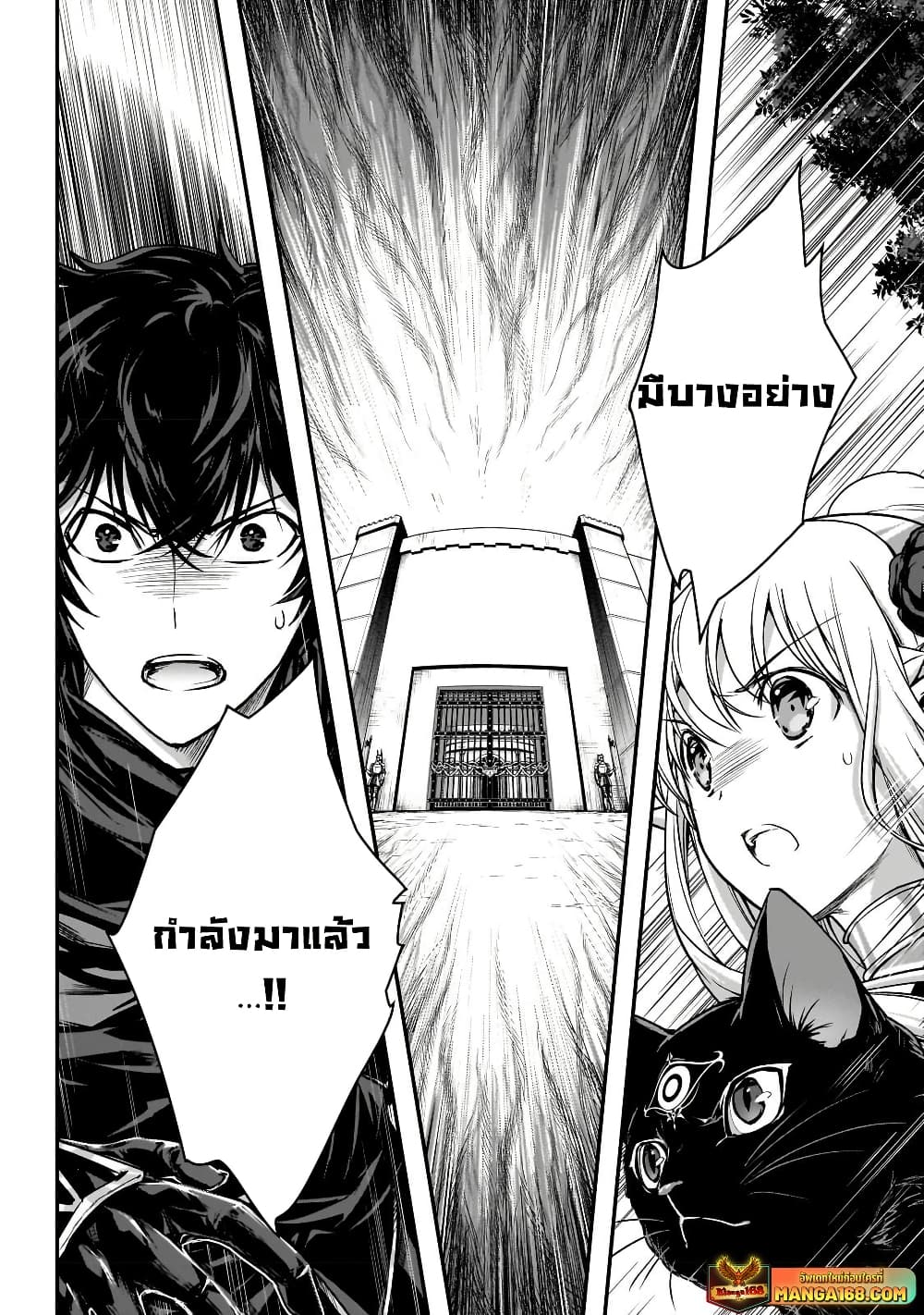 Assassin de aru ore no Sutetasu ga Yuusha yori mo Akiraka ni Tsuyoi Nodaga page 24