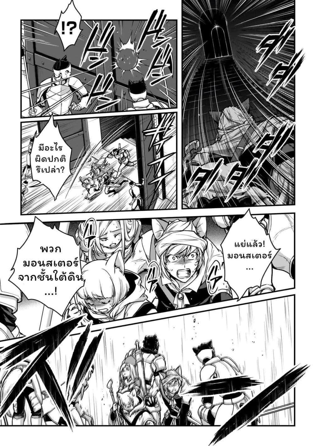 Assassin de aru ore no Sutetasu ga Yuusha yori mo Akiraka ni Tsuyoi Nodaga page 1