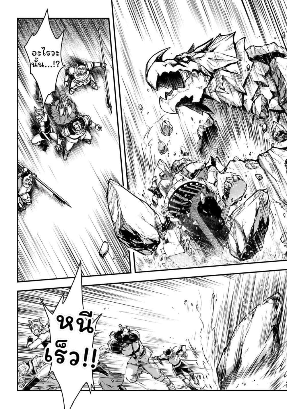 Assassin de aru ore no Sutetasu ga Yuusha yori mo Akiraka ni Tsuyoi Nodaga page 3