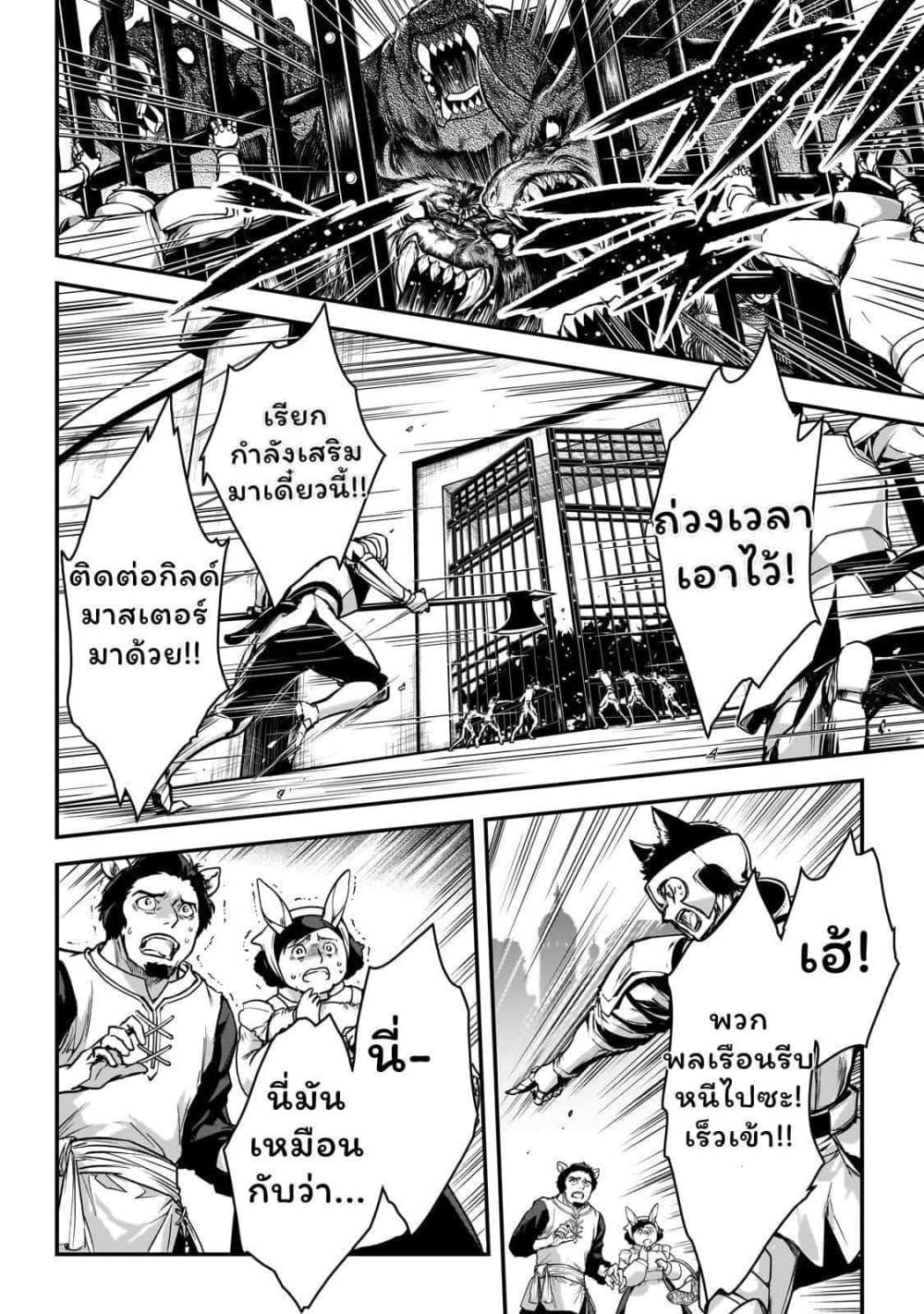 Assassin de aru ore no Sutetasu ga Yuusha yori mo Akiraka ni Tsuyoi Nodaga page 5