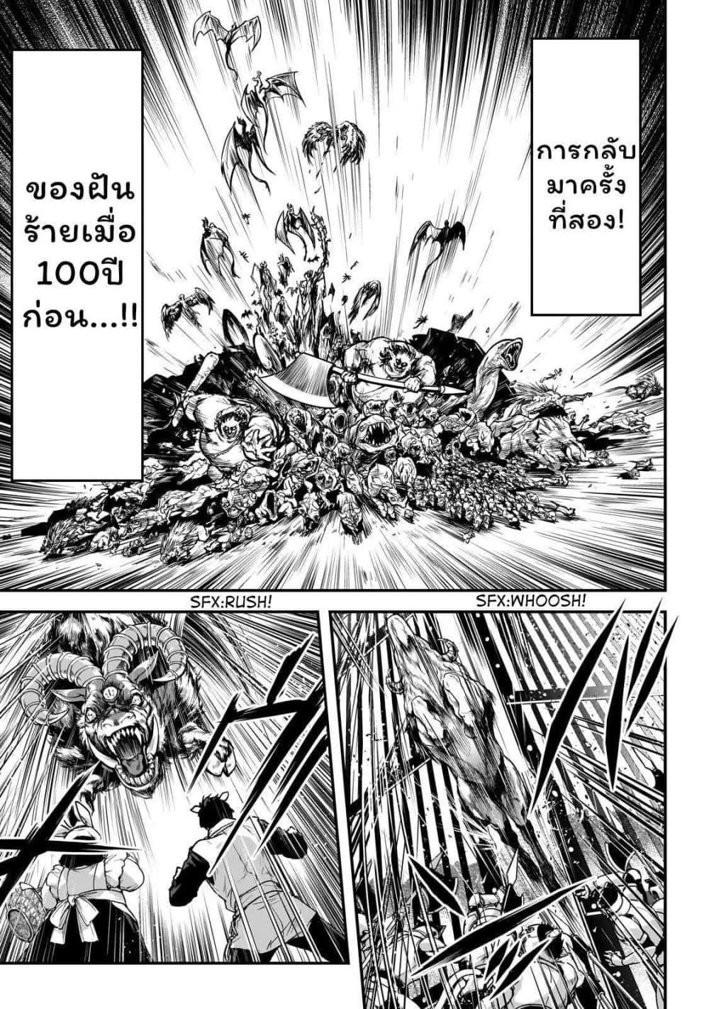 Assassin de aru ore no Sutetasu ga Yuusha yori mo Akiraka ni Tsuyoi Nodaga page 6
