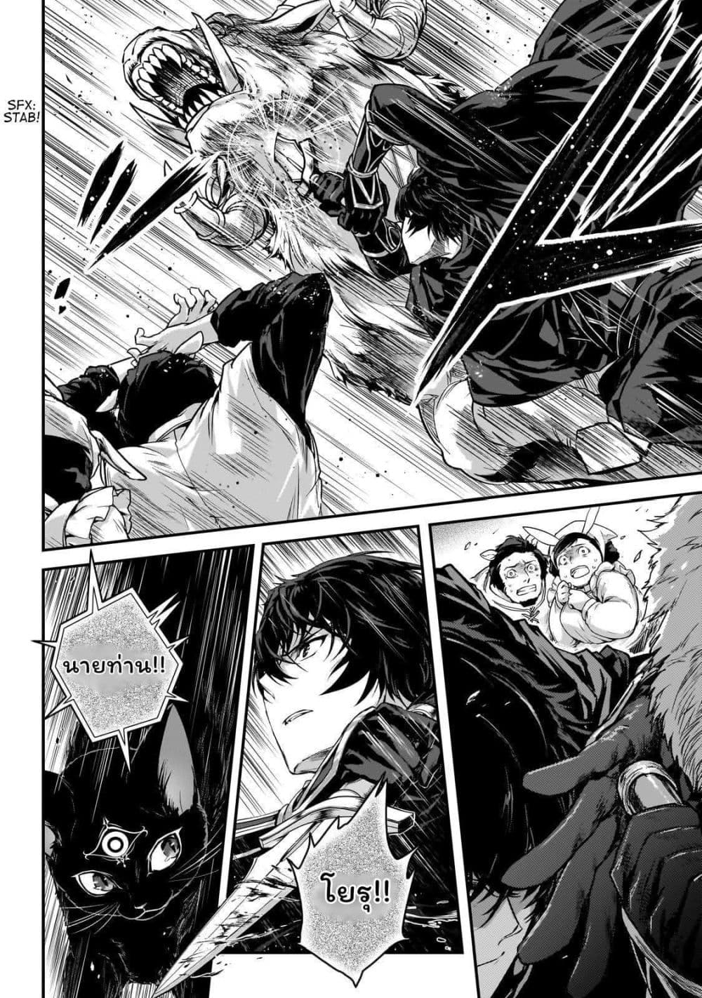 Assassin de aru ore no Sutetasu ga Yuusha yori mo Akiraka ni Tsuyoi Nodaga page 7