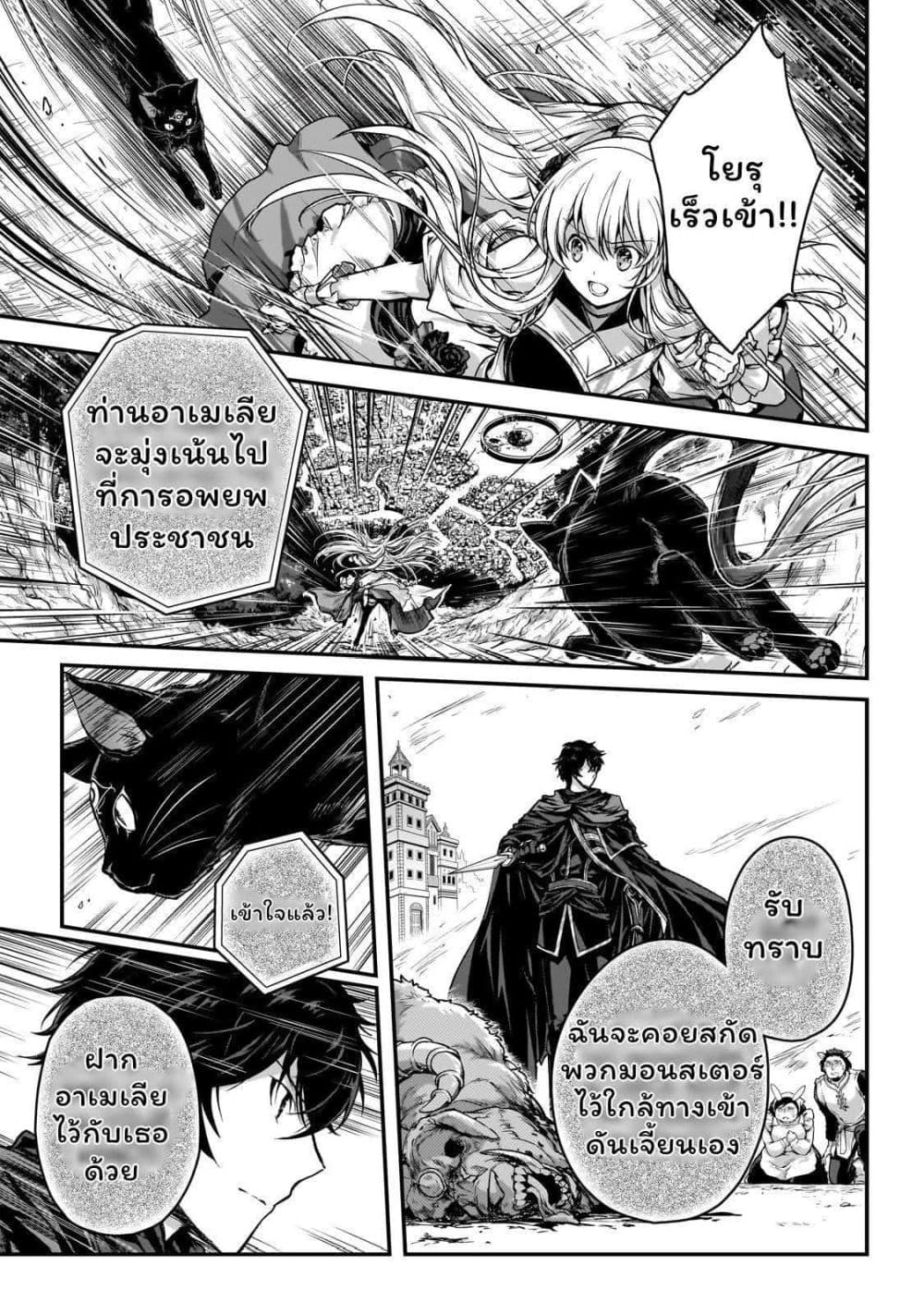 Assassin de aru ore no Sutetasu ga Yuusha yori mo Akiraka ni Tsuyoi Nodaga page 8