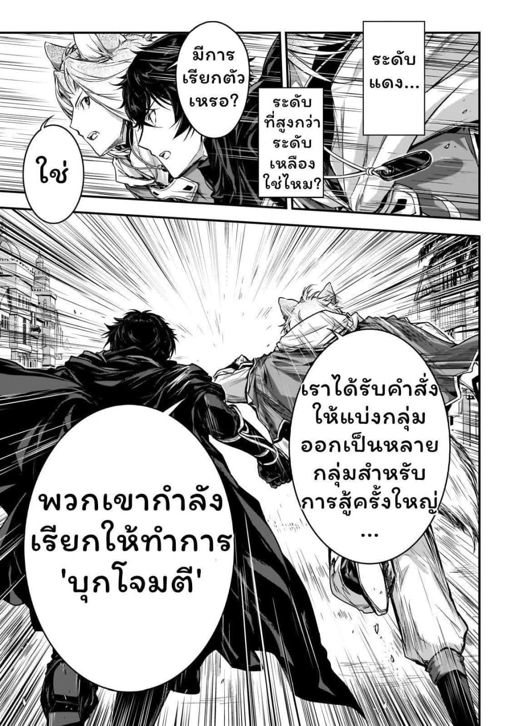 Assassin de aru ore no Sutetasu ga Yuusha yori mo Akiraka ni Tsuyoi Nodaga page 10