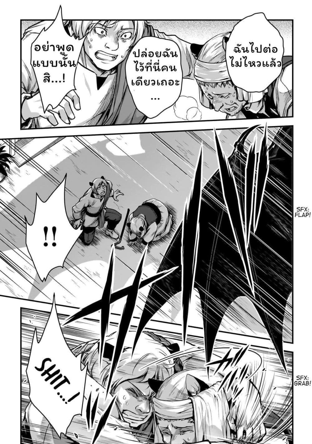 Assassin de aru ore no Sutetasu ga Yuusha yori mo Akiraka ni Tsuyoi Nodaga page 11