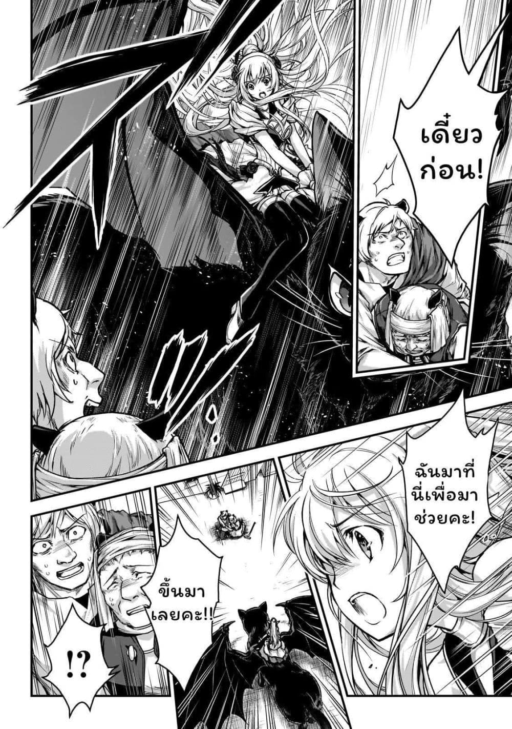 Assassin de aru ore no Sutetasu ga Yuusha yori mo Akiraka ni Tsuyoi Nodaga page 12