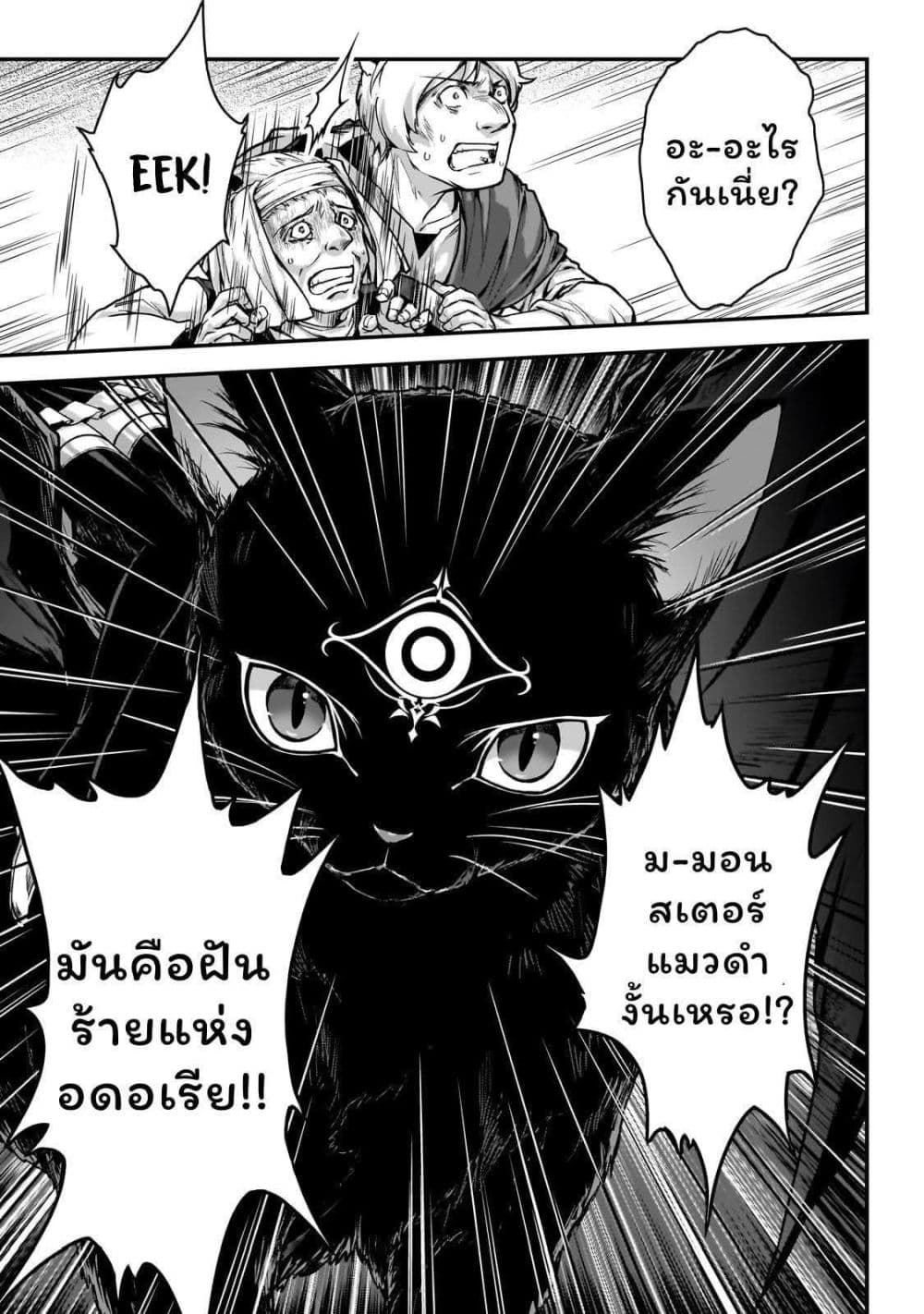 Assassin de aru ore no Sutetasu ga Yuusha yori mo Akiraka ni Tsuyoi Nodaga page 13