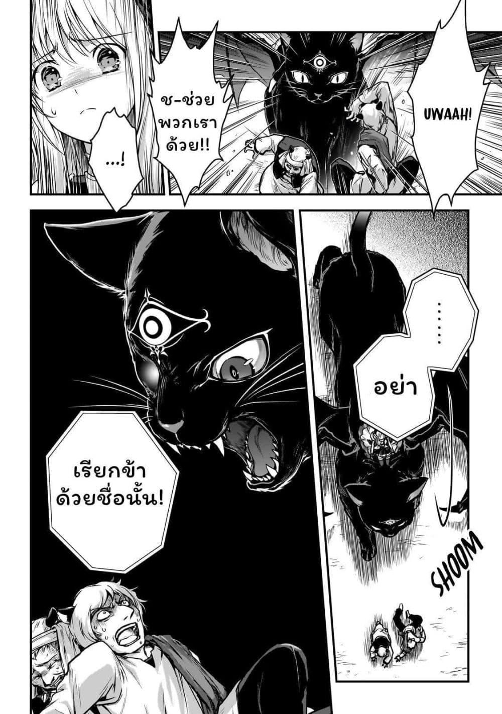 Assassin de aru ore no Sutetasu ga Yuusha yori mo Akiraka ni Tsuyoi Nodaga page 14