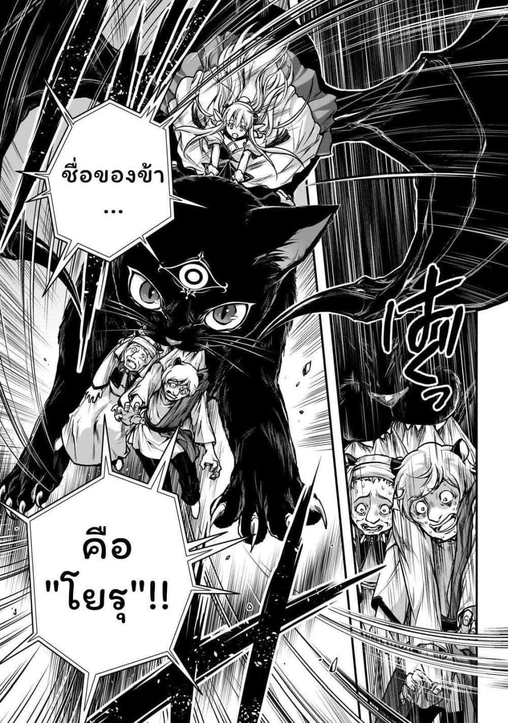 Assassin de aru ore no Sutetasu ga Yuusha yori mo Akiraka ni Tsuyoi Nodaga page 15