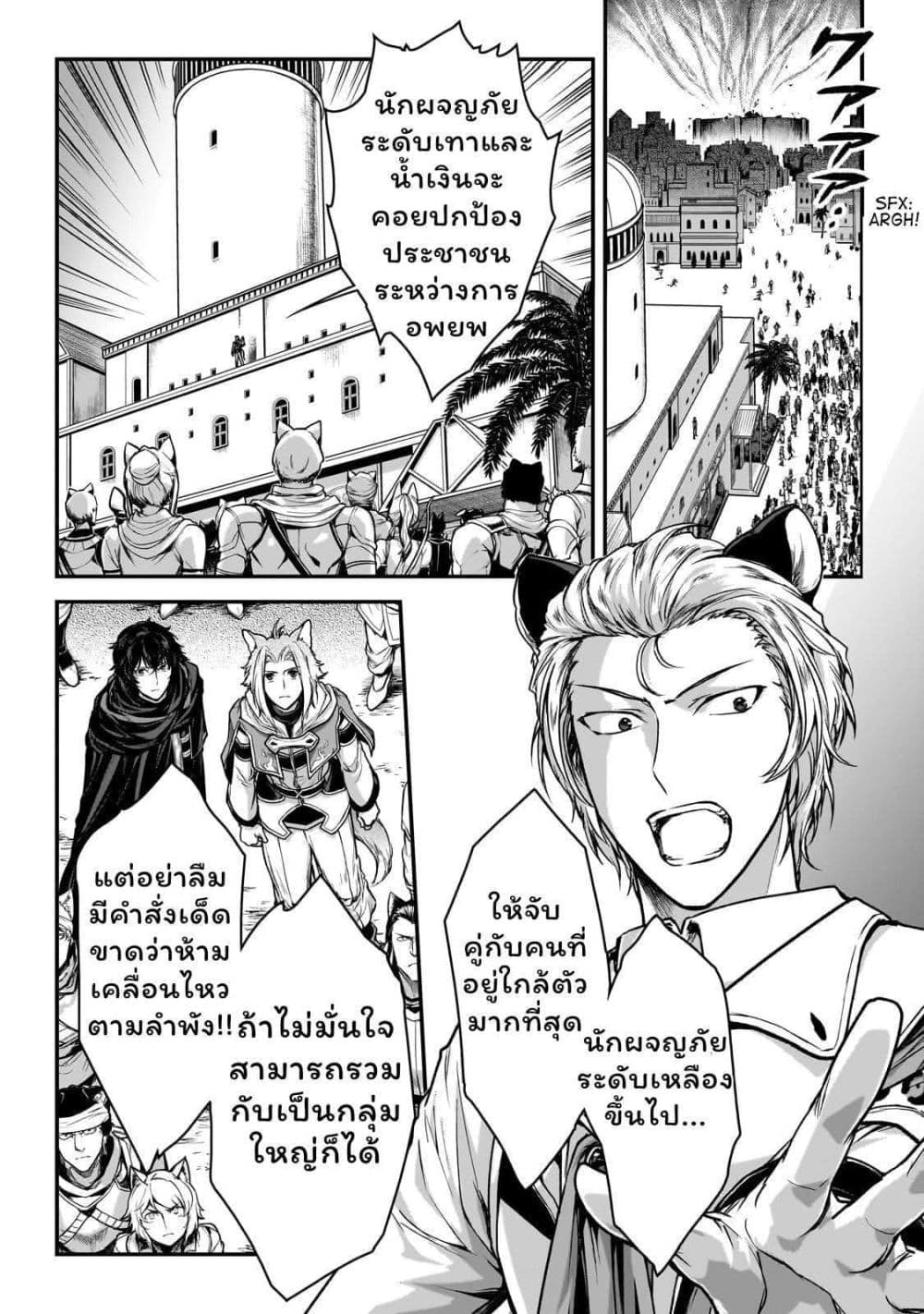 Assassin de aru ore no Sutetasu ga Yuusha yori mo Akiraka ni Tsuyoi Nodaga page 16
