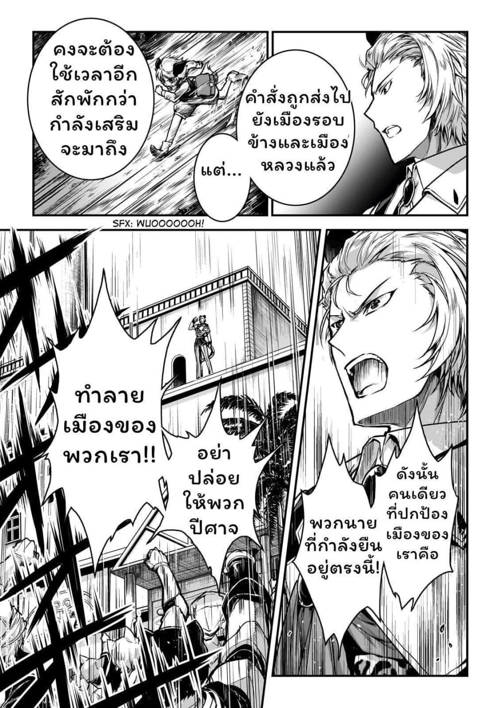 Assassin de aru ore no Sutetasu ga Yuusha yori mo Akiraka ni Tsuyoi Nodaga page 20