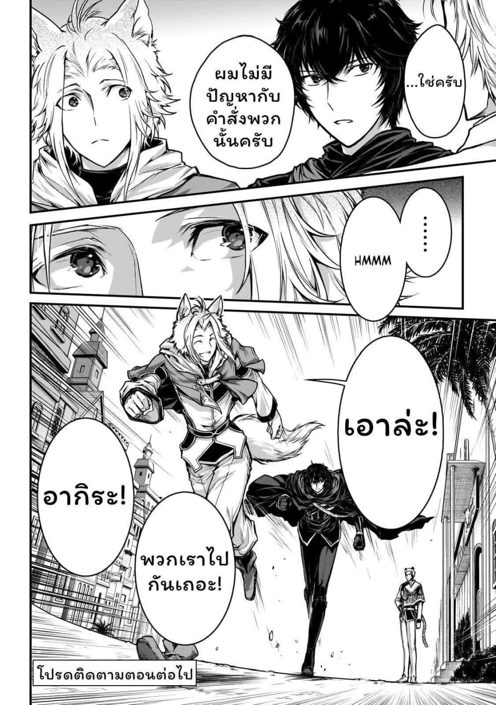 Assassin de aru ore no Sutetasu ga Yuusha yori mo Akiraka ni Tsuyoi Nodaga page 23