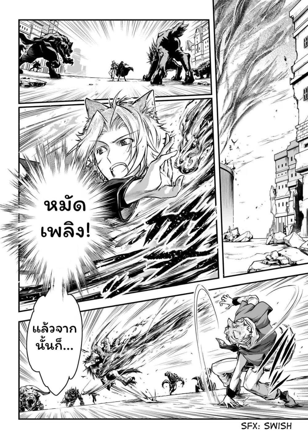 Assassin de aru ore no Sutetasu ga Yuusha yori mo Akiraka ni Tsuyoi Nodaga page 2