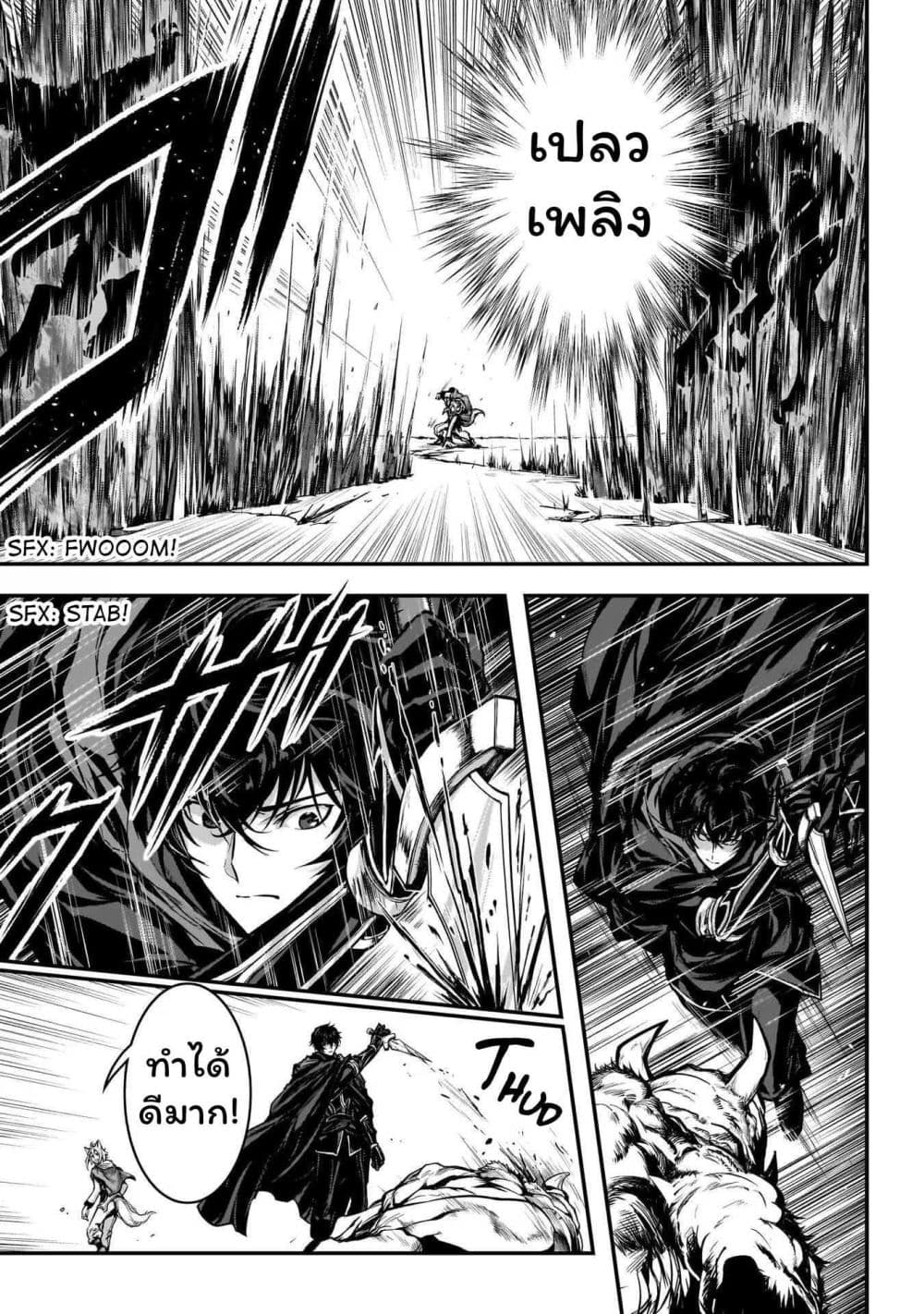 Assassin de aru ore no Sutetasu ga Yuusha yori mo Akiraka ni Tsuyoi Nodaga page 3