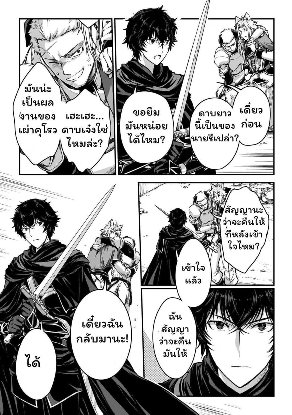 Assassin de aru ore no Sutetasu ga Yuusha yori mo Akiraka ni Tsuyoi Nodaga page 5