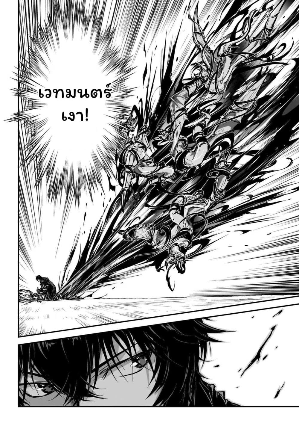 Assassin de aru ore no Sutetasu ga Yuusha yori mo Akiraka ni Tsuyoi Nodaga page 8
