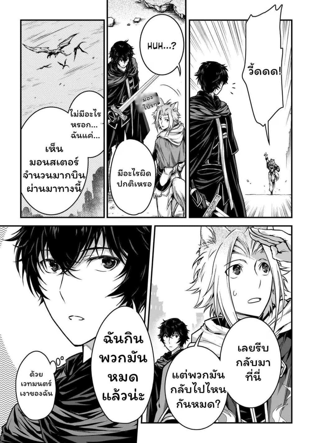 Assassin de aru ore no Sutetasu ga Yuusha yori mo Akiraka ni Tsuyoi Nodaga page 9