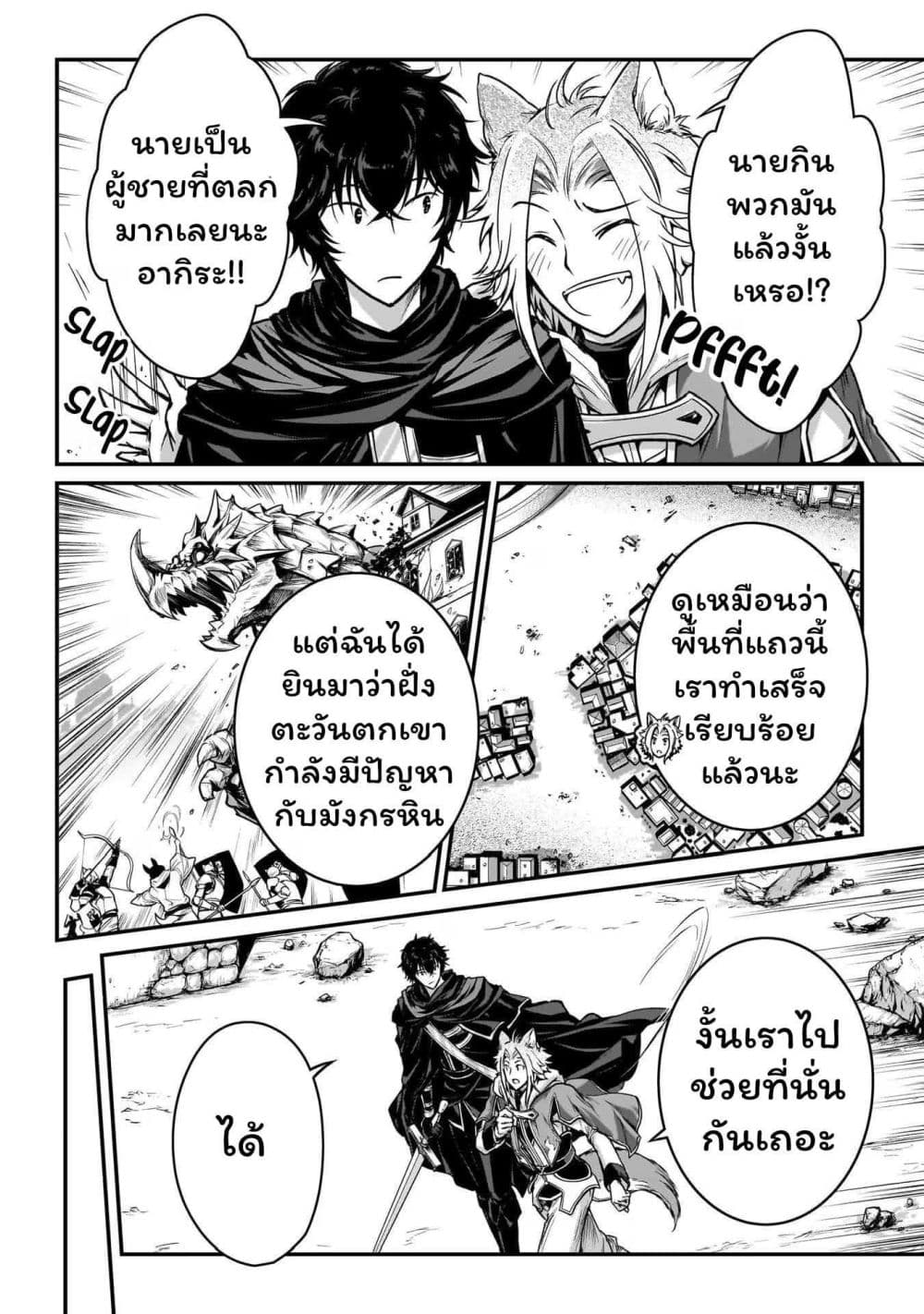 Assassin de aru ore no Sutetasu ga Yuusha yori mo Akiraka ni Tsuyoi Nodaga page 10