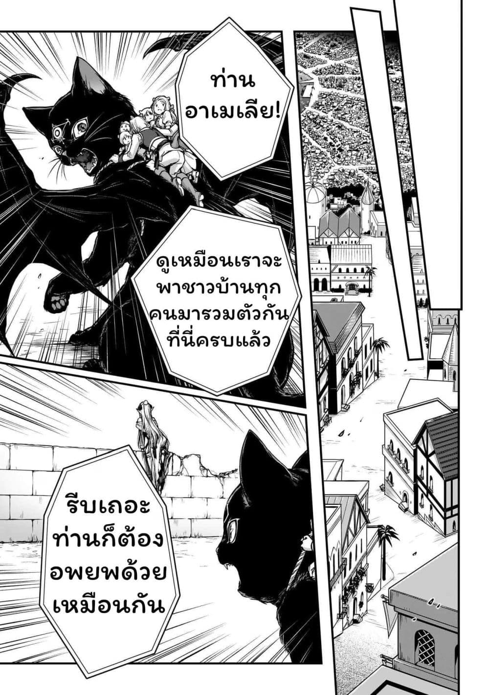Assassin de aru ore no Sutetasu ga Yuusha yori mo Akiraka ni Tsuyoi Nodaga page 11