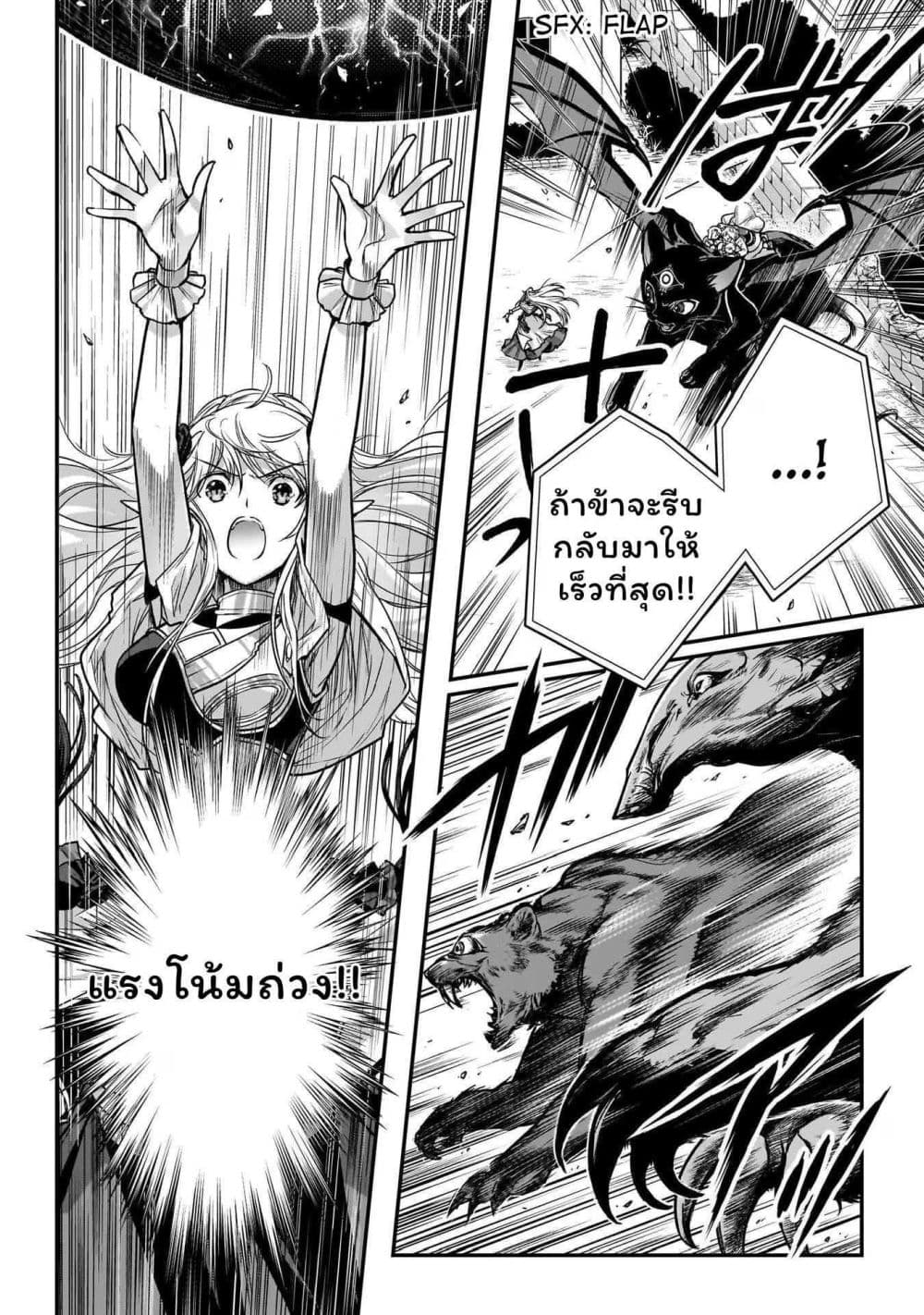 Assassin de aru ore no Sutetasu ga Yuusha yori mo Akiraka ni Tsuyoi Nodaga page 13