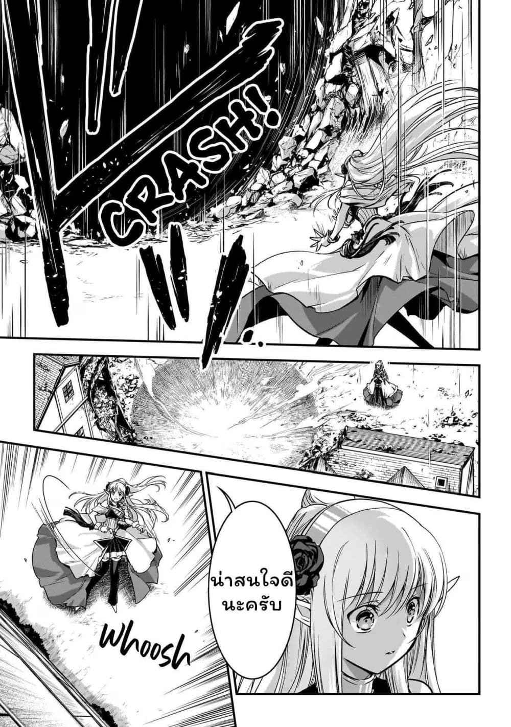 Assassin de aru ore no Sutetasu ga Yuusha yori mo Akiraka ni Tsuyoi Nodaga page 14