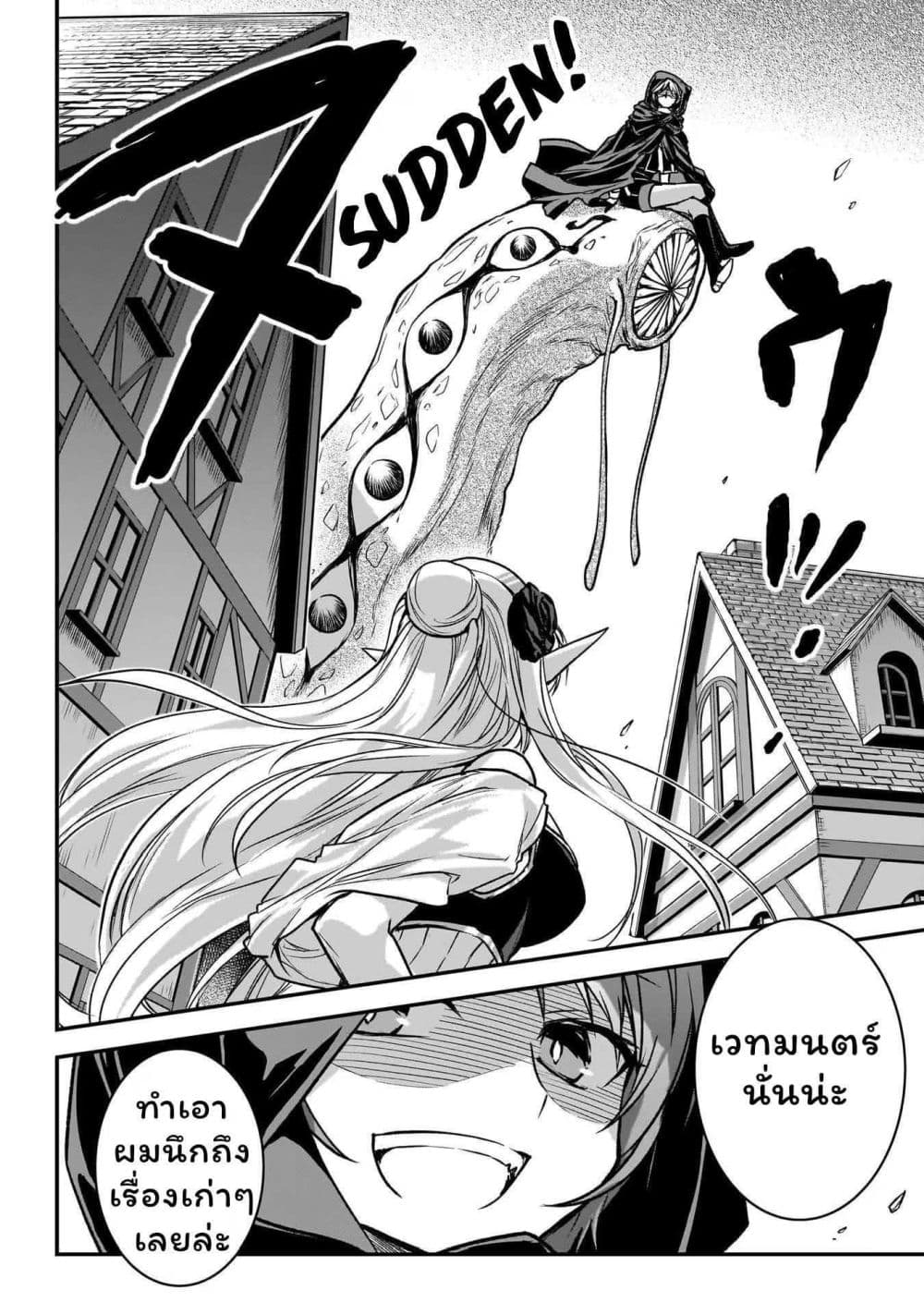 Assassin de aru ore no Sutetasu ga Yuusha yori mo Akiraka ni Tsuyoi Nodaga page 15