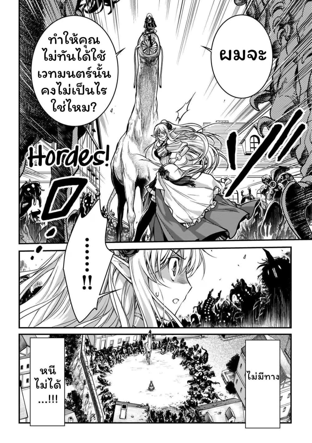 Assassin de aru ore no Sutetasu ga Yuusha yori mo Akiraka ni Tsuyoi Nodaga page 19