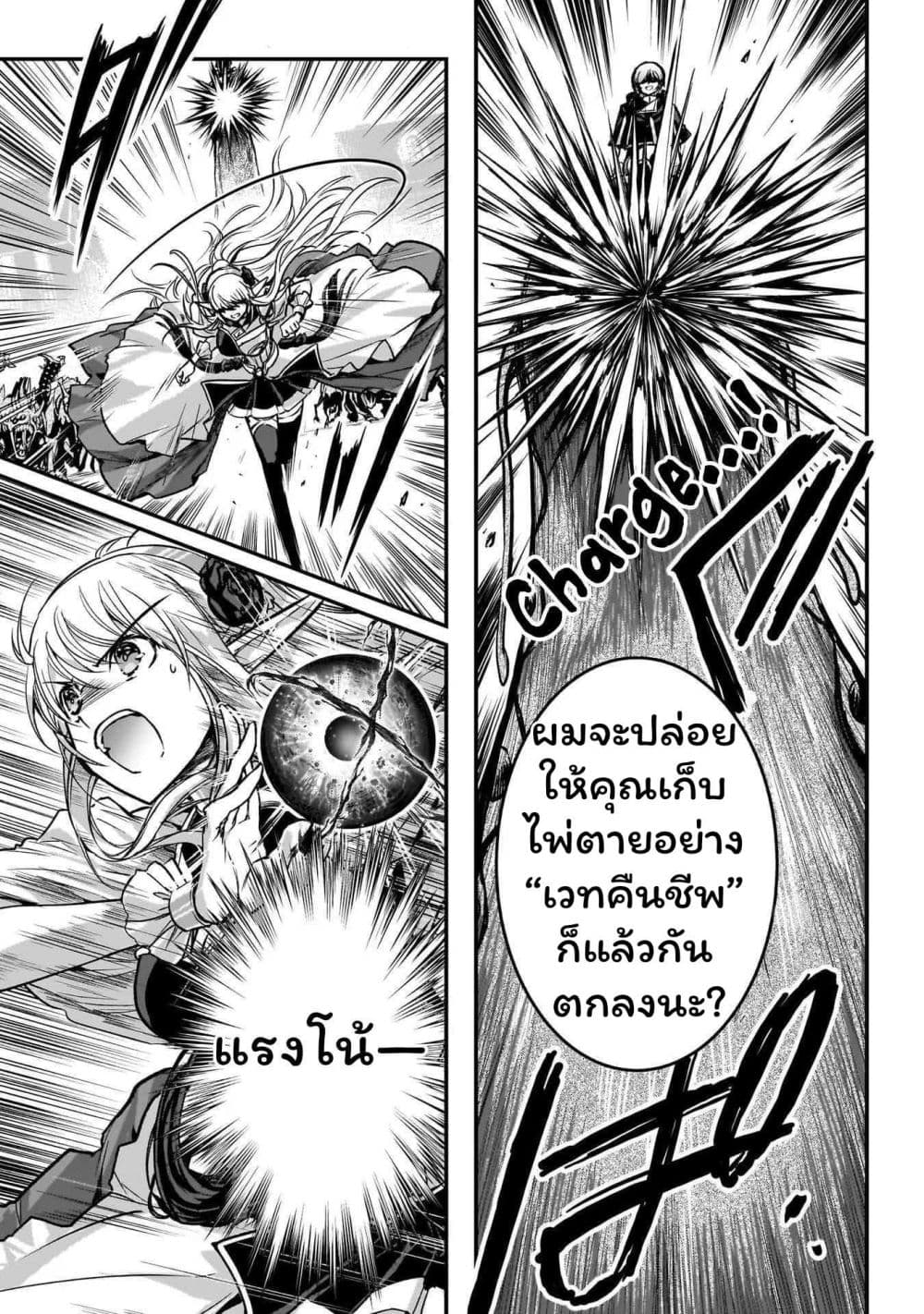 Assassin de aru ore no Sutetasu ga Yuusha yori mo Akiraka ni Tsuyoi Nodaga page 22