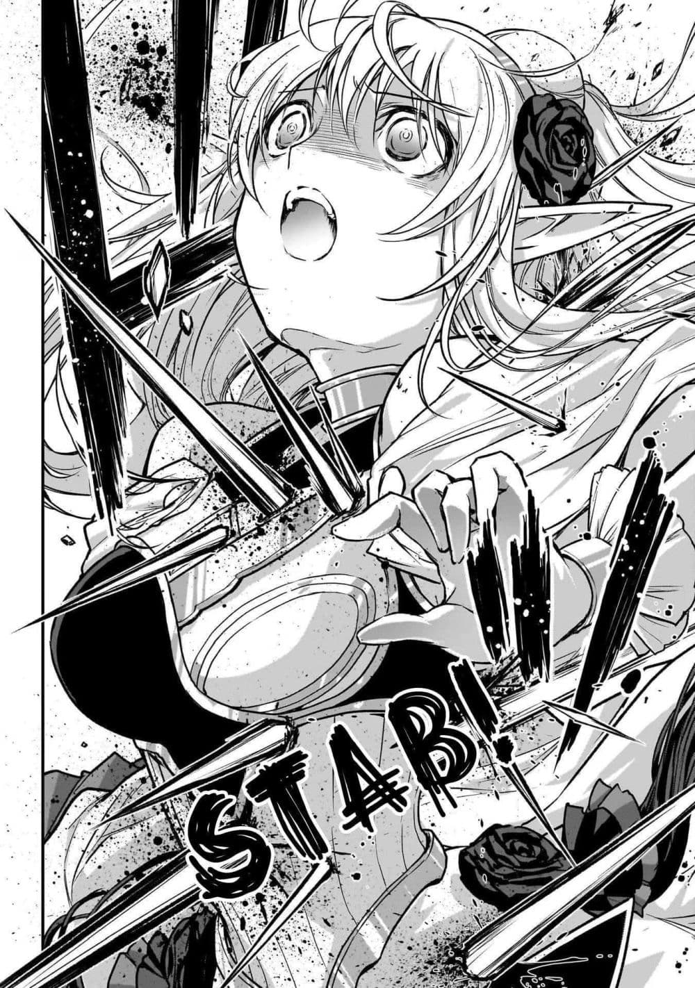 Assassin de aru ore no Sutetasu ga Yuusha yori mo Akiraka ni Tsuyoi Nodaga page 23