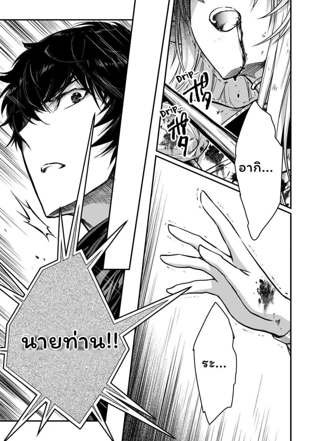 Assassin de aru ore no Sutetasu ga Yuusha yori mo Akiraka ni Tsuyoi Nodaga page 24