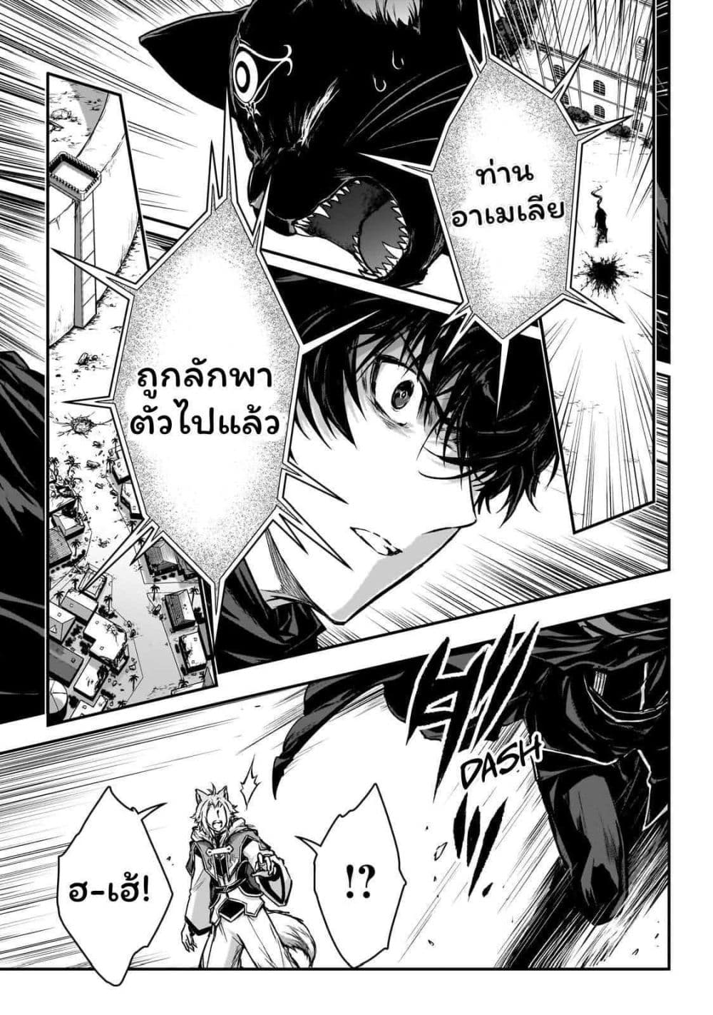 Assassin de aru ore no Sutetasu ga Yuusha yori mo Akiraka ni Tsuyoi Nodaga page 1