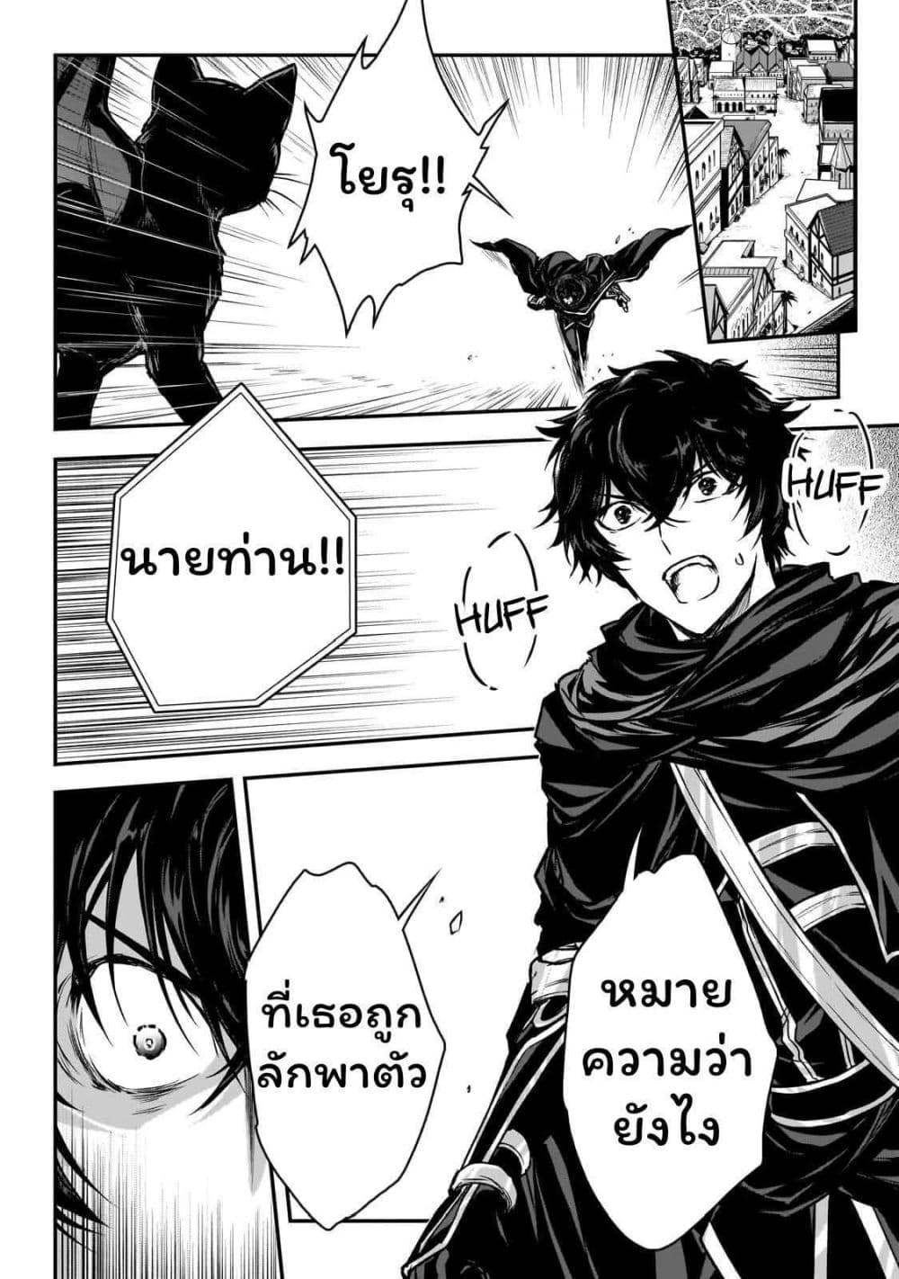 Assassin de aru ore no Sutetasu ga Yuusha yori mo Akiraka ni Tsuyoi Nodaga page 3