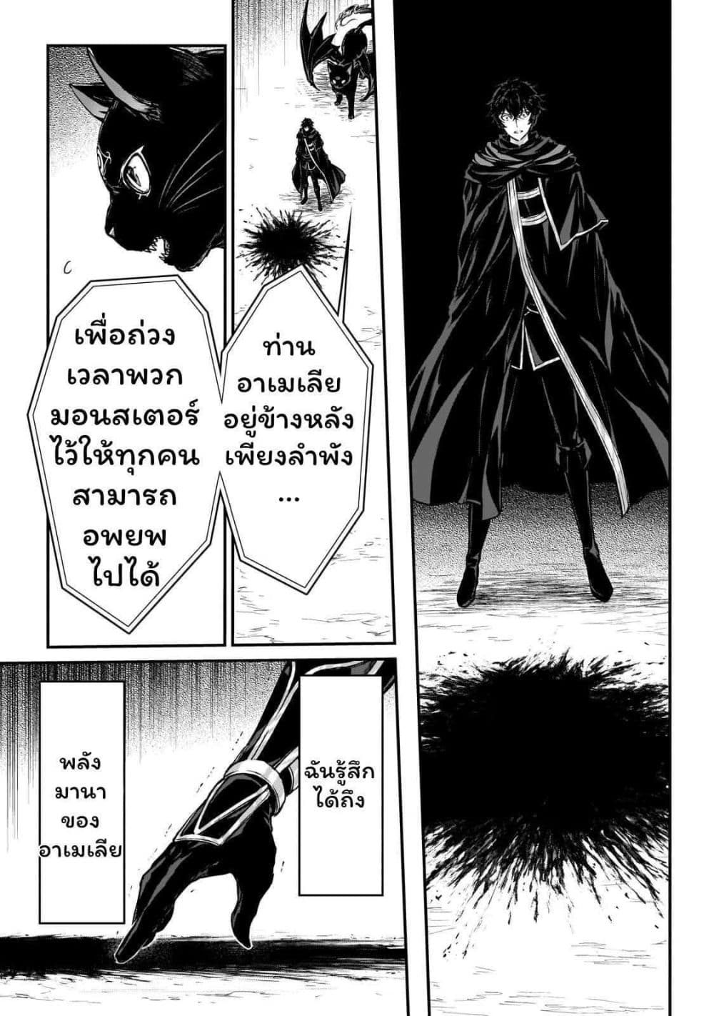 Assassin de aru ore no Sutetasu ga Yuusha yori mo Akiraka ni Tsuyoi Nodaga page 4